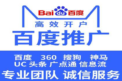 竞价代运营的技巧与经验：某大企业的成功之路